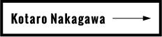 中川幸太郎