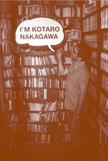 中川幸太郎写真1