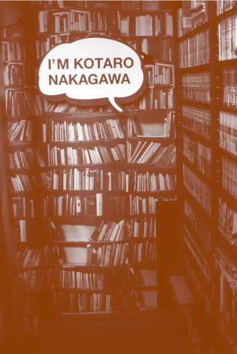 中川幸太郎写真2