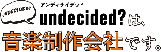 undecided?アンディサイデッドは、中川幸太郎による音楽制作会社です。